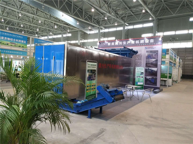 畜禽糞便處理機 畜禽糞便處理機