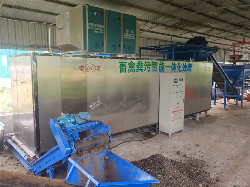 畜禽糞便處理機 畜禽糞便處理機