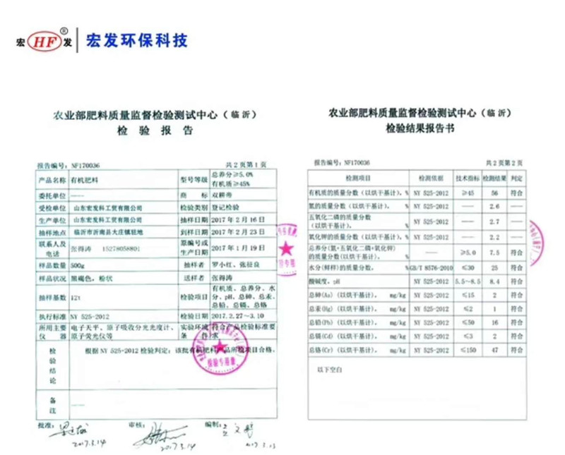畜禽糞便處理機
